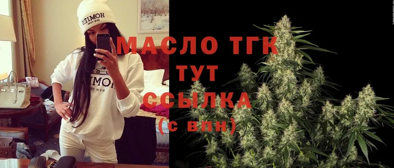 Дистиллят ТГК THC oil  сколько стоит  дарк нет как зайти  Гатчина 